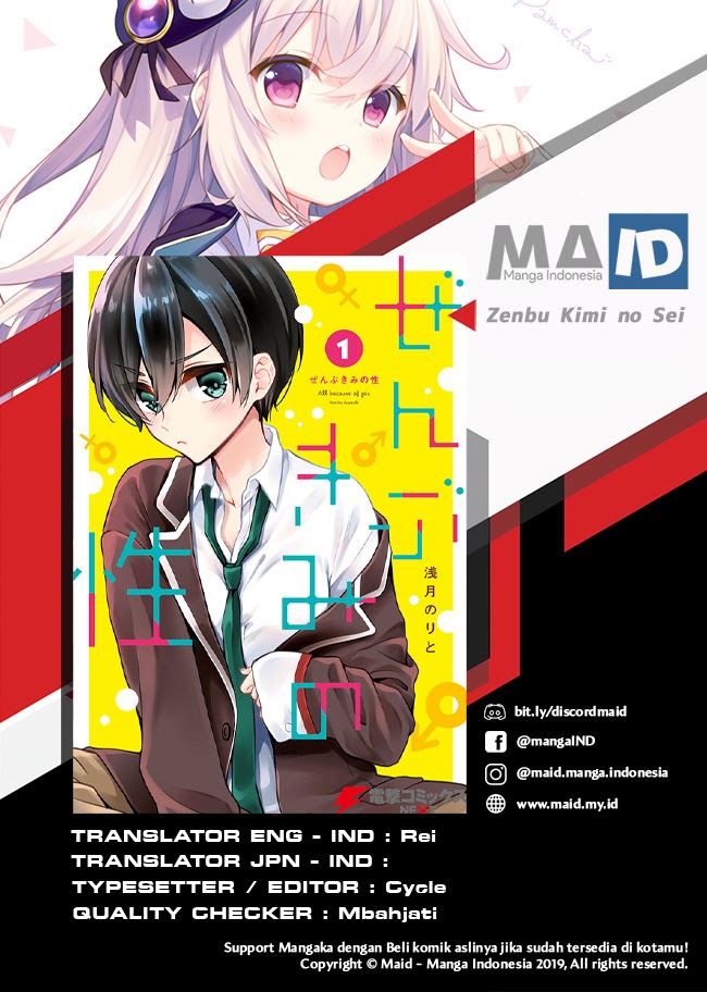 Zenbu Kimi no Sei Bab 05.2 halaman 1