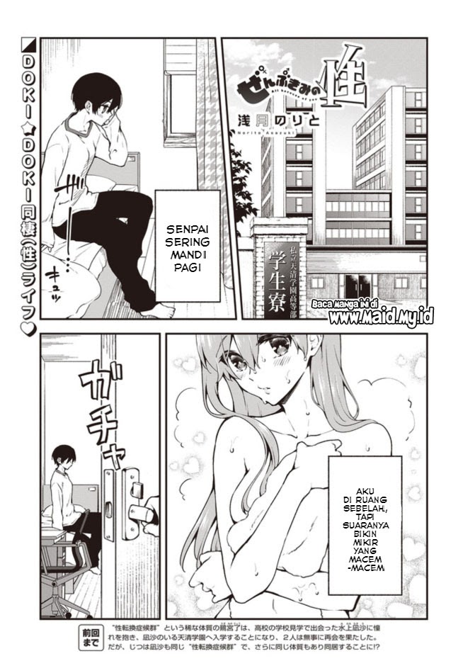Zenbu Kimi no Sei chapter 05 halaman 4