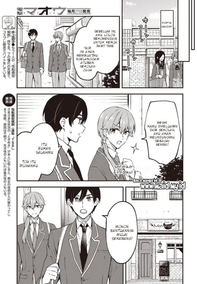 Zenbu Kimi no Sei chapter 05 halaman 8
