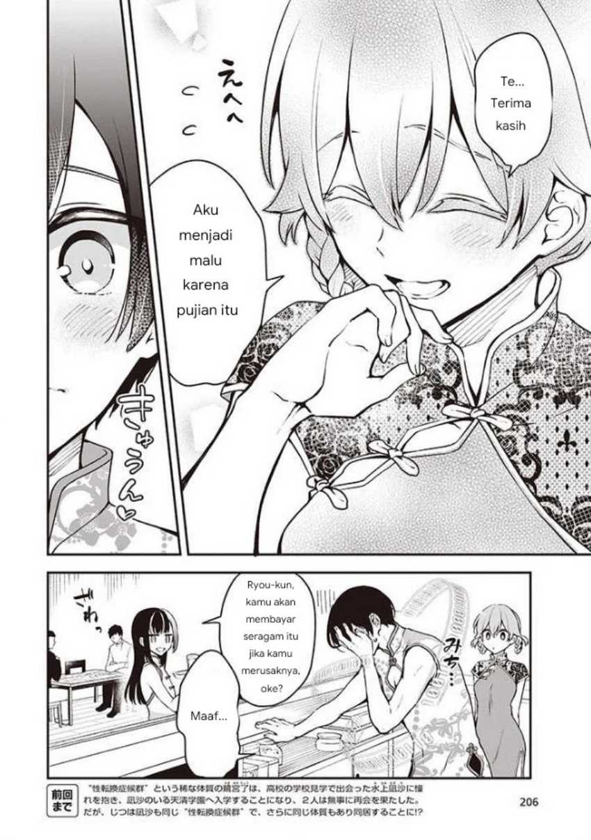 Zenbu Kimi no Sei chapter 06 halaman 5