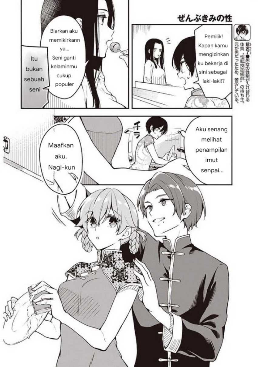 Zenbu Kimi no Sei chapter 06 halaman 7