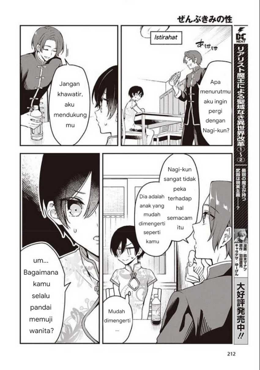 Zenbu Kimi no Sei chapter 06 halaman 11