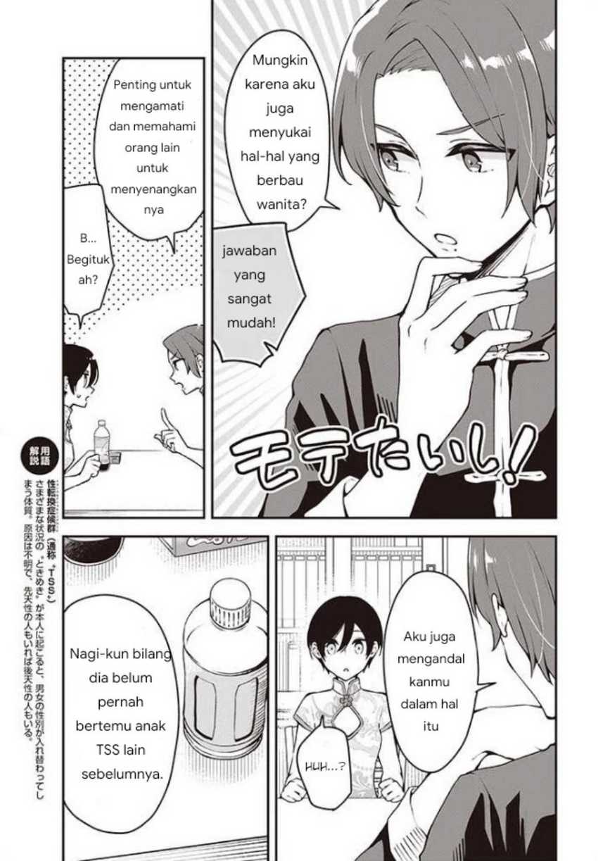 Zenbu Kimi no Sei chapter 06 halaman 12