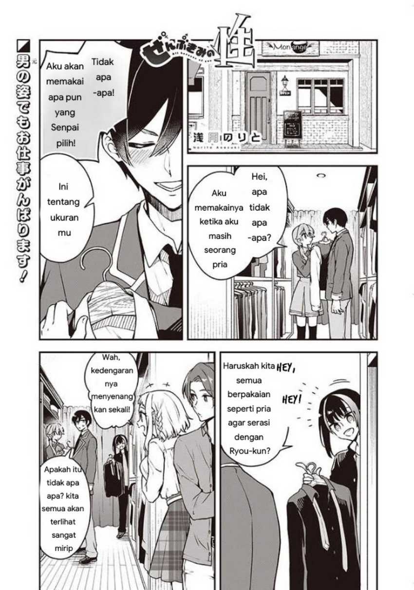 Zenbu Kimi no Sei chapter 07 halaman 2