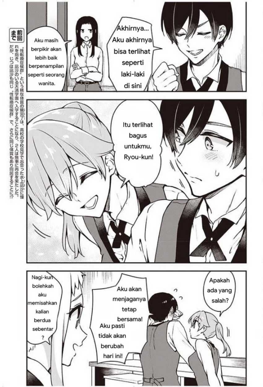 Zenbu Kimi no Sei chapter 07 halaman 4