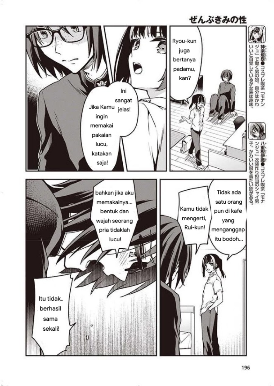 Zenbu Kimi no Sei chapter 10 halaman 2