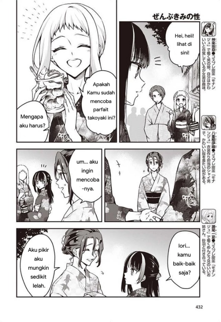 Zenbu Kimi no Sei chapter 11 halaman 2