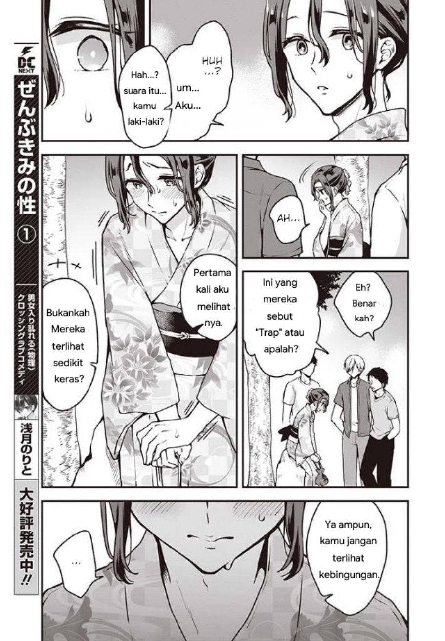 Zenbu Kimi no Sei chapter 11 halaman 5
