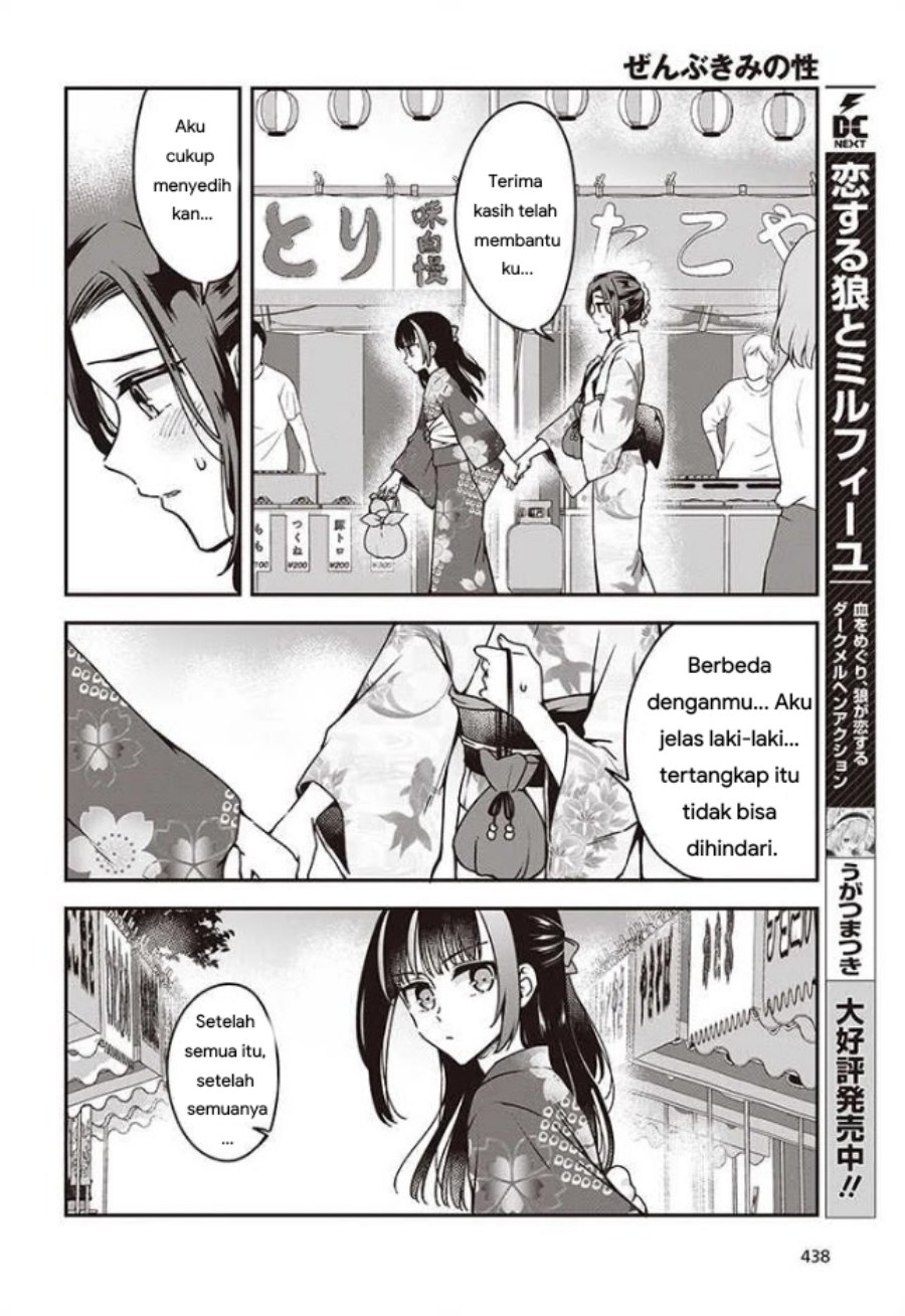 Zenbu Kimi no Sei chapter 11 halaman 8