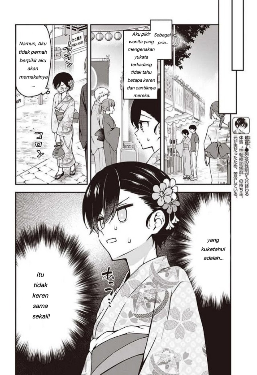 Zenbu Kimi no Sei chapter 11 halaman 12