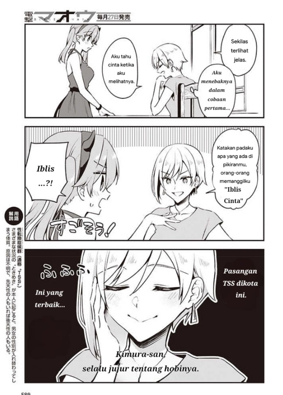 Zenbu Kimi no Sei chapter 13.1 halaman 5