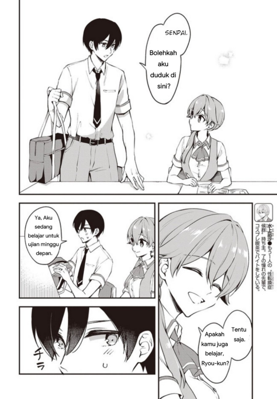 Zenbu Kimi no Sei chapter 13 halaman 6