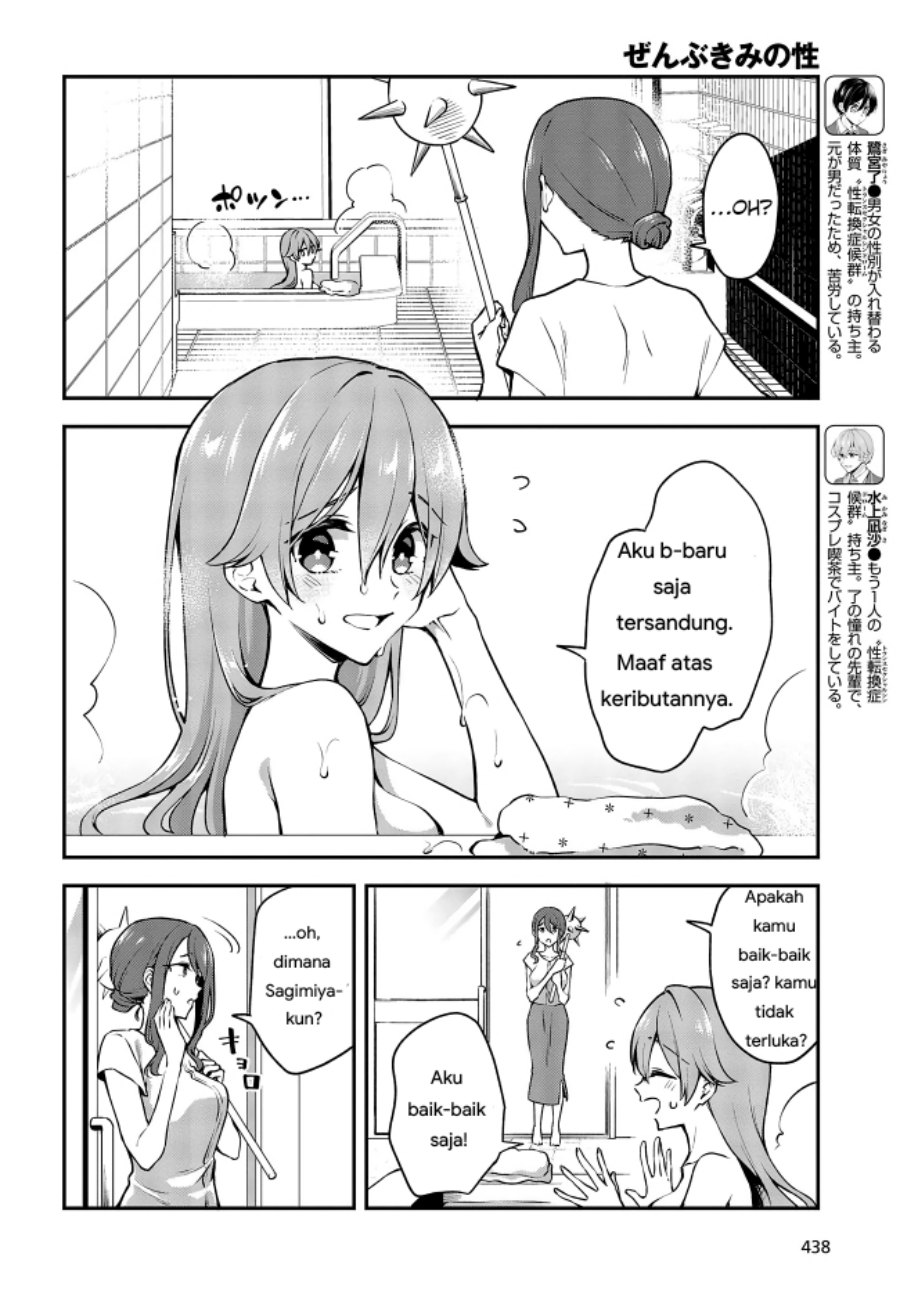 Zenbu Kimi no Sei chapter 15 halaman 2