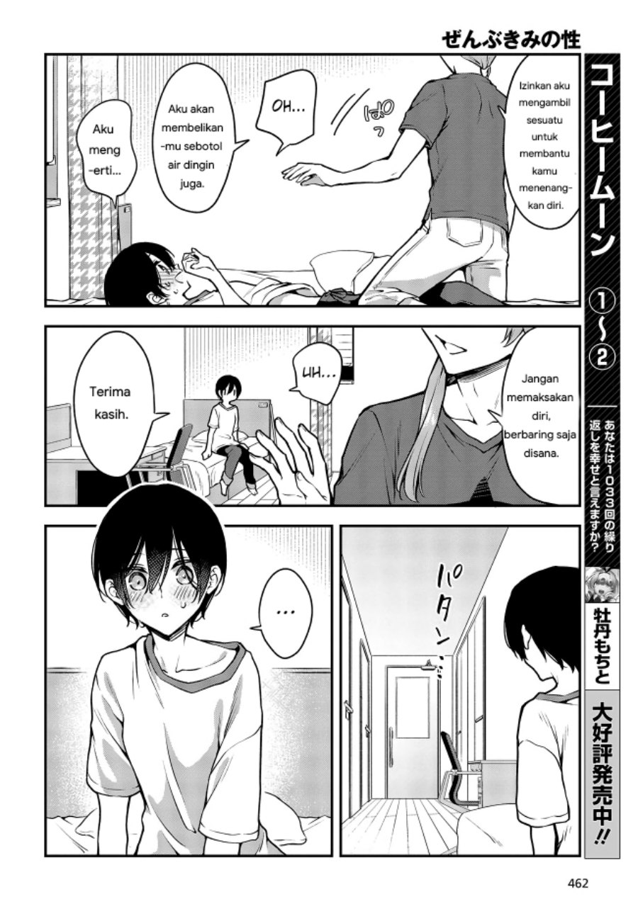 Zenbu Kimi no Sei chapter 15 halaman 26