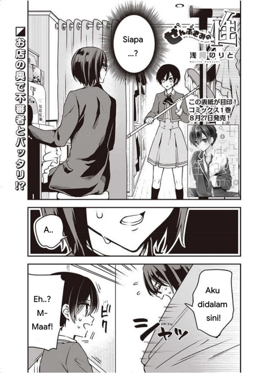 Zenbu Kimi no Sei chapter 9 halaman 1
