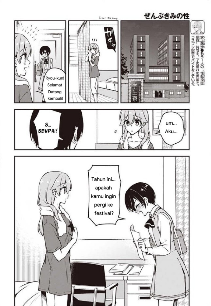 Zenbu Kimi no Sei chapter 9 halaman 12