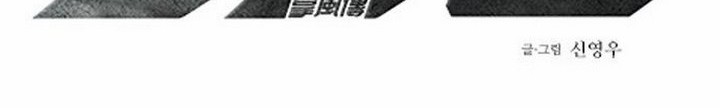 Zephyr Impact War chapter 05.1 halaman 5