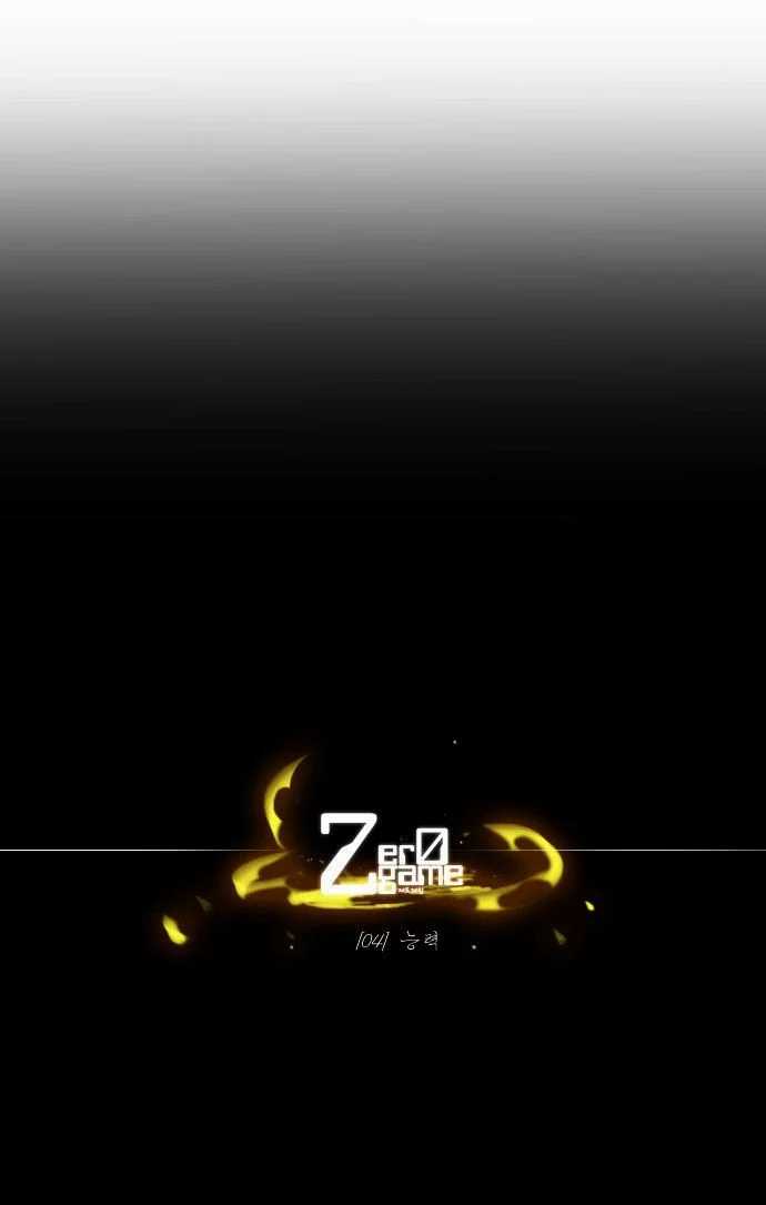 Zero Game Bab 4 halaman 84