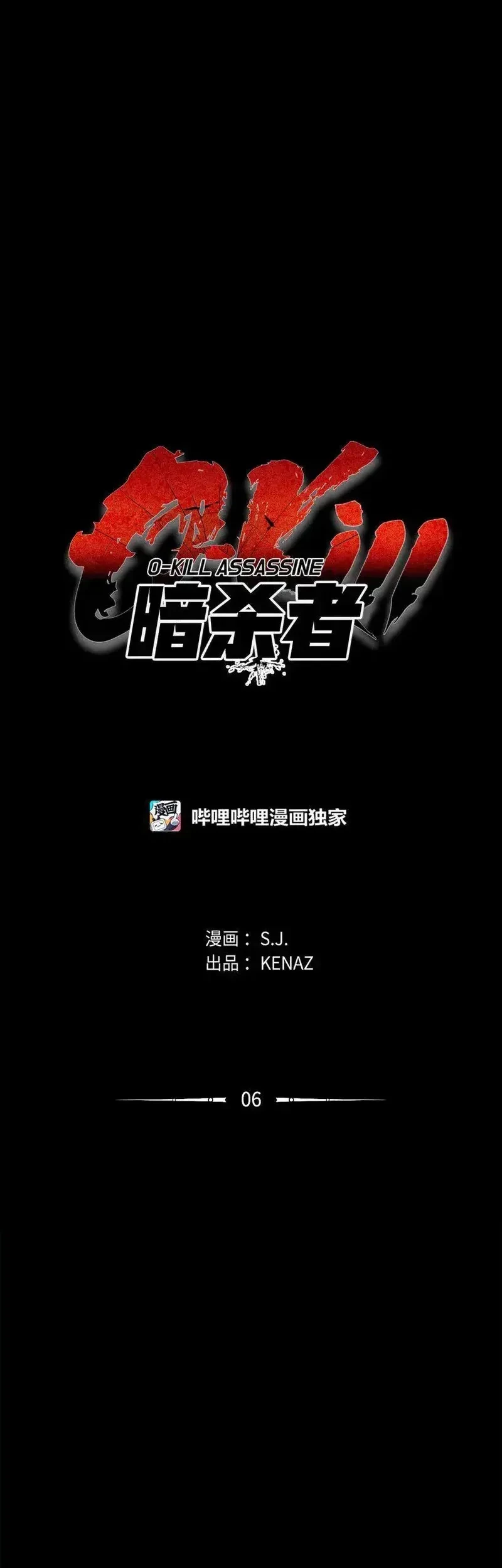 Zero Kill Assassin Bab 6 halaman 4