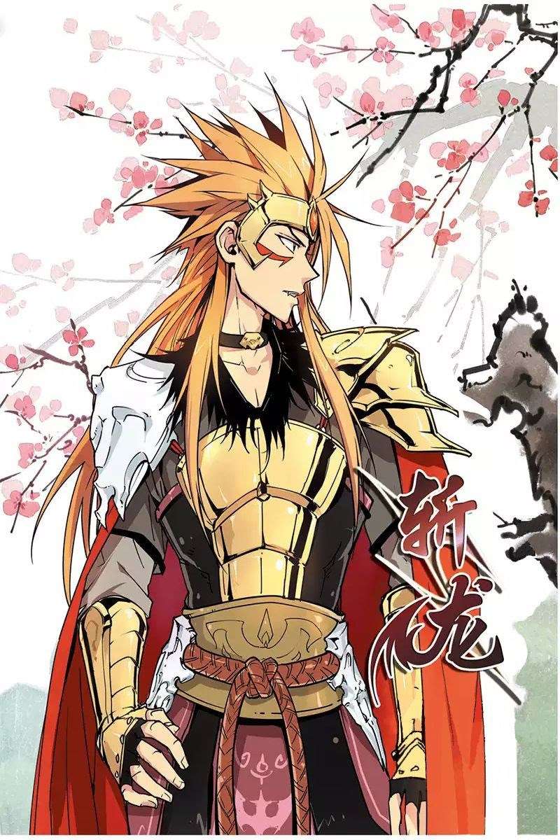 Zhan Long chapter 5 halaman 1