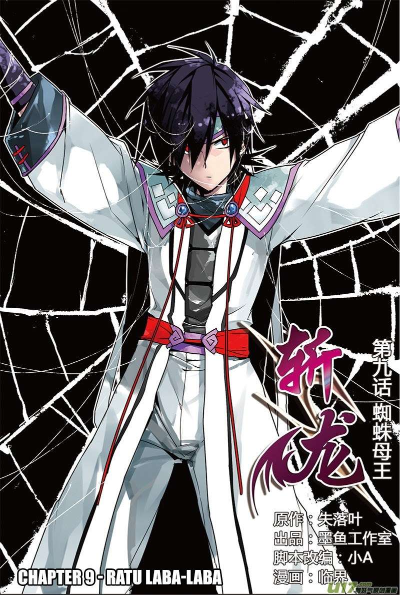 Zhan Long chapter 9 halaman 1