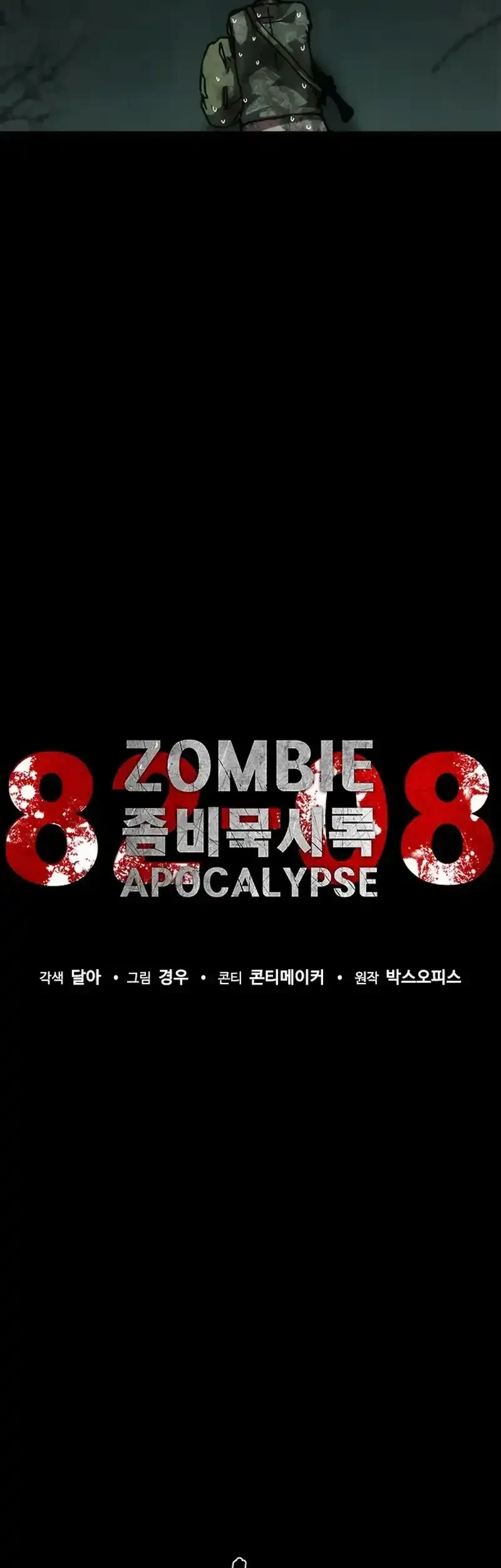 Zombie Apocalypse 82-08 chapter 101 halaman 14