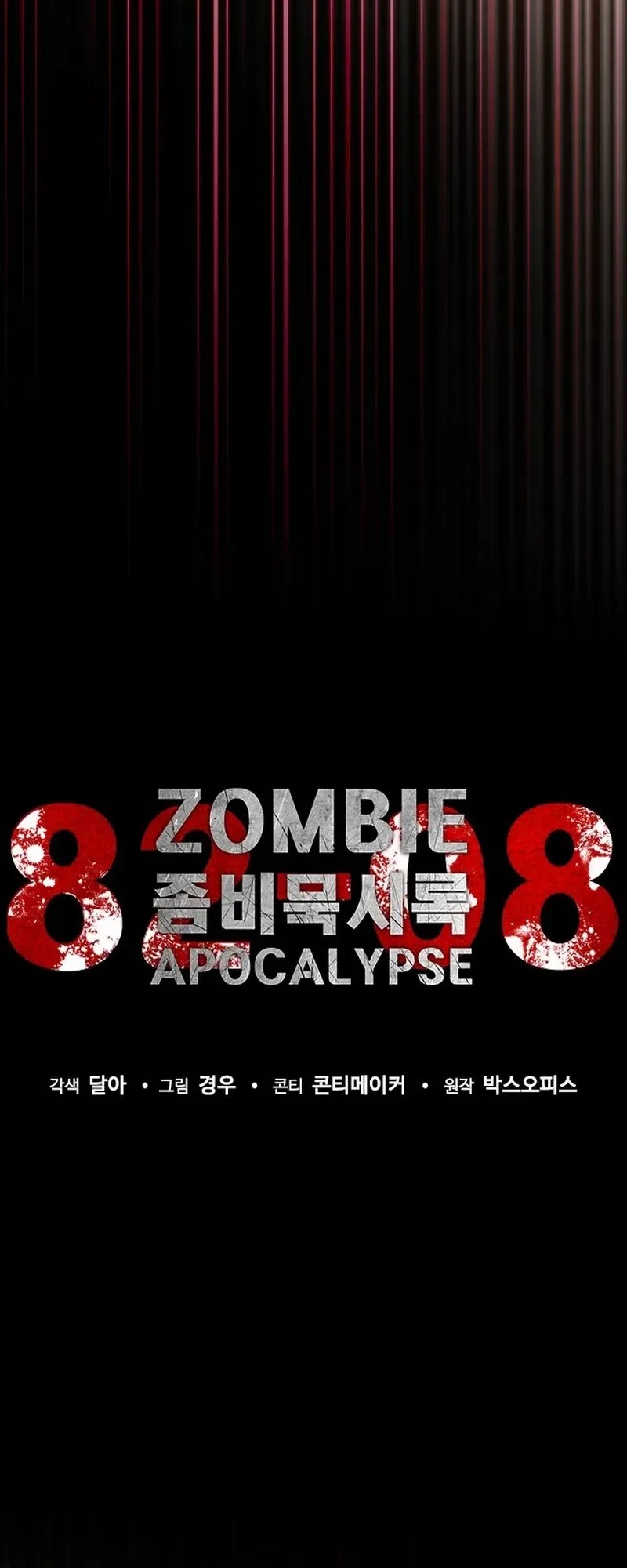 Zombie Apocalypse 82-08 chapter 75 halaman 12
