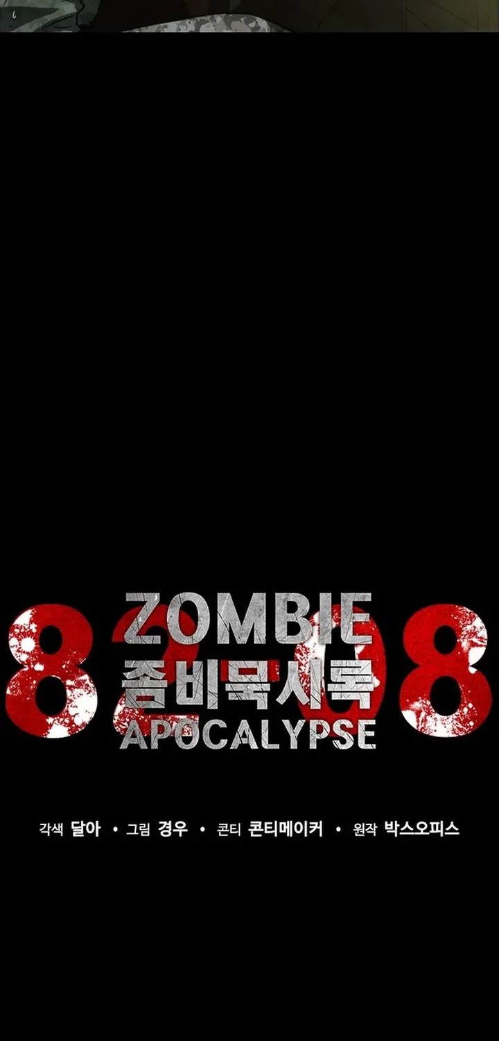 Zombie Apocalypse 82-08 chapter 78 halaman 30