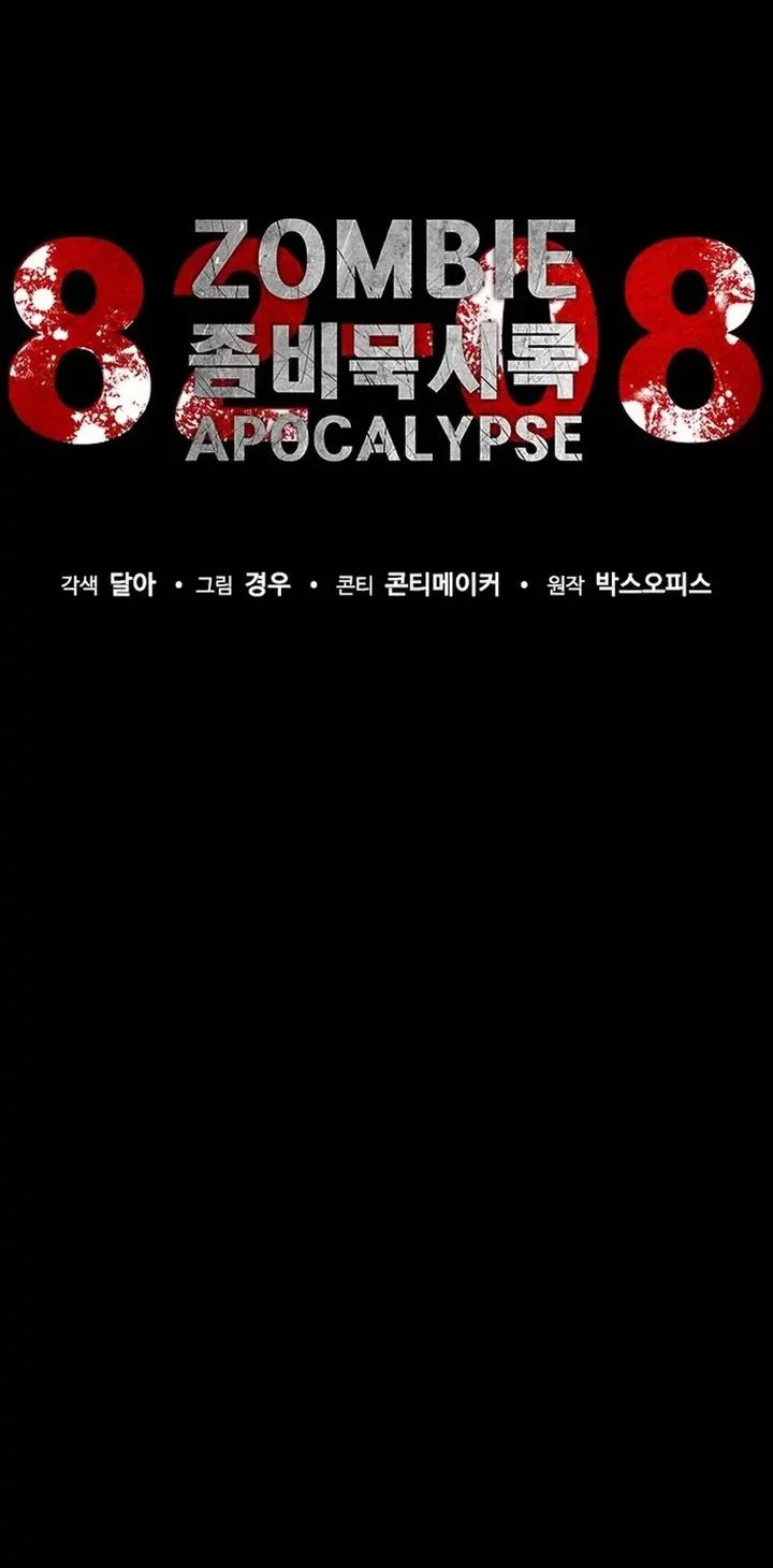 Zombie Apocalypse 82-08 chapter 80 halaman 52