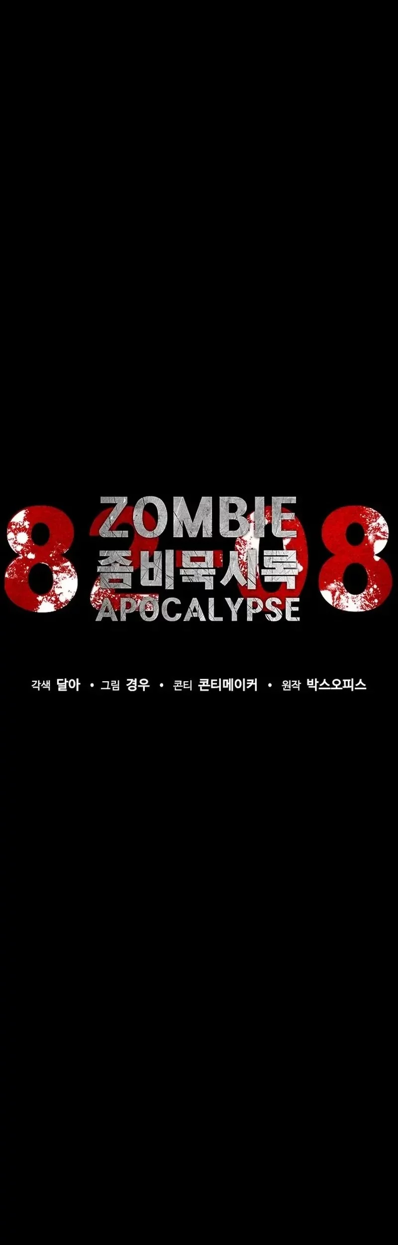 Zombie Apocalypse 82-08 Bab 83 halaman 15
