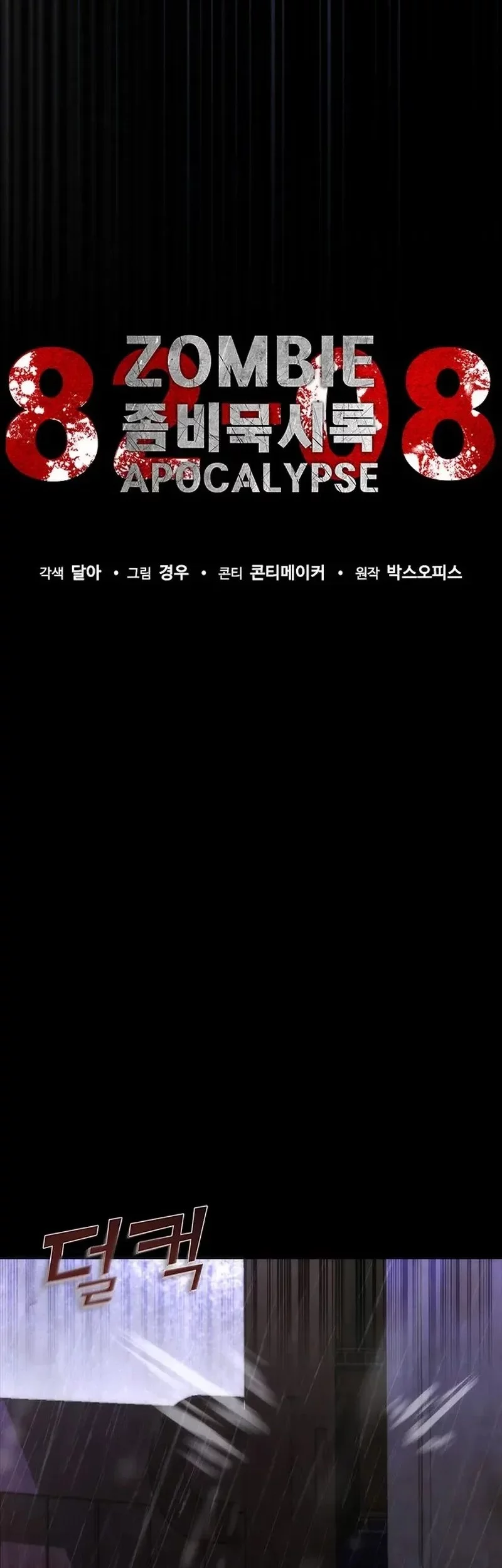 Zombie Apocalypse 82-08 chapter 84 halaman 22