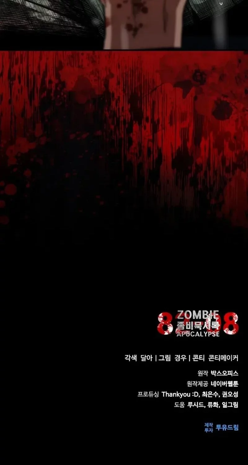 Zombie Apocalypse 82-08 chapter 84 halaman 68