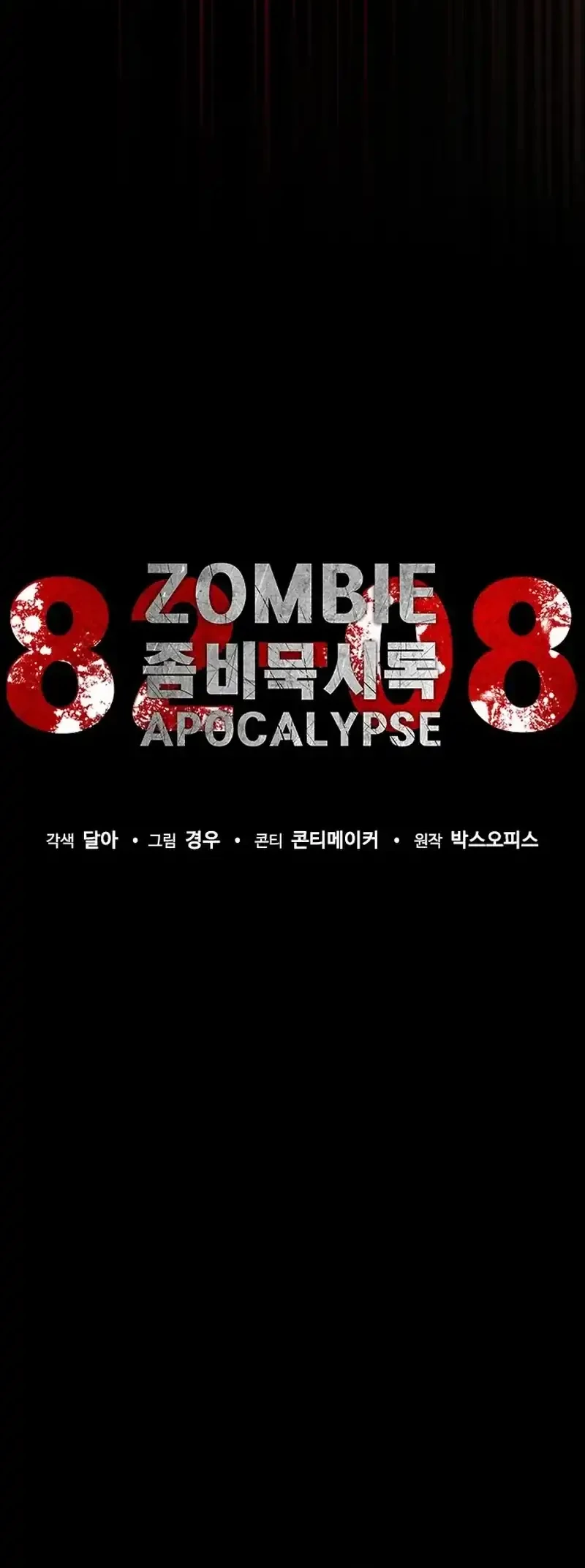 Zombie Apocalypse 82-08 chapter 85 halaman 27