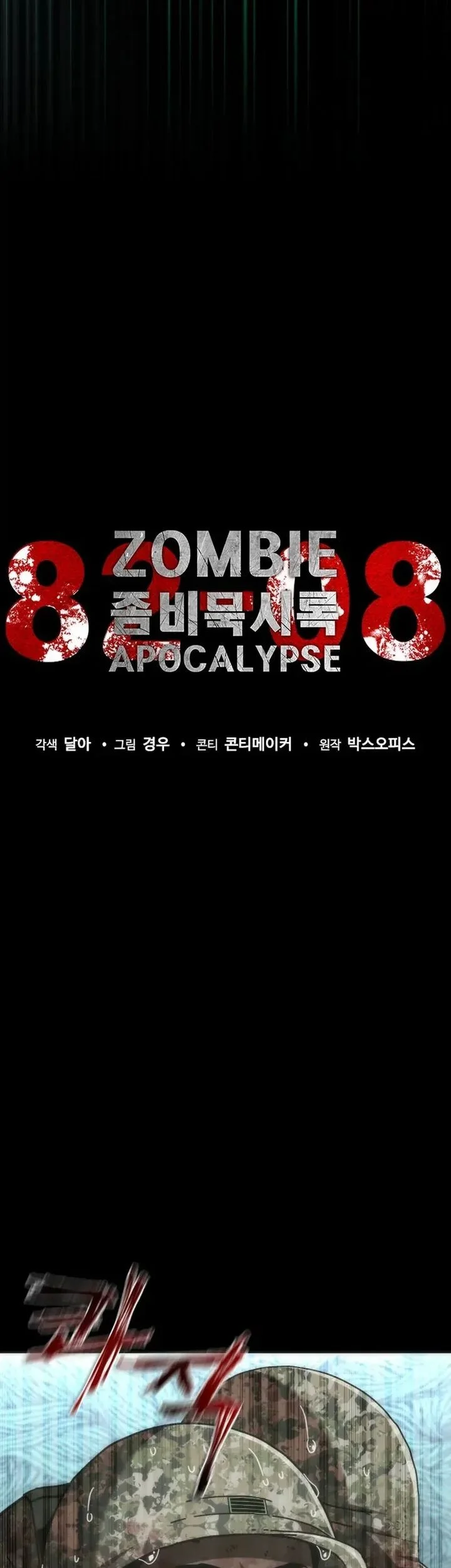 Zombie Apocalypse 82-08 chapter 91 halaman 19