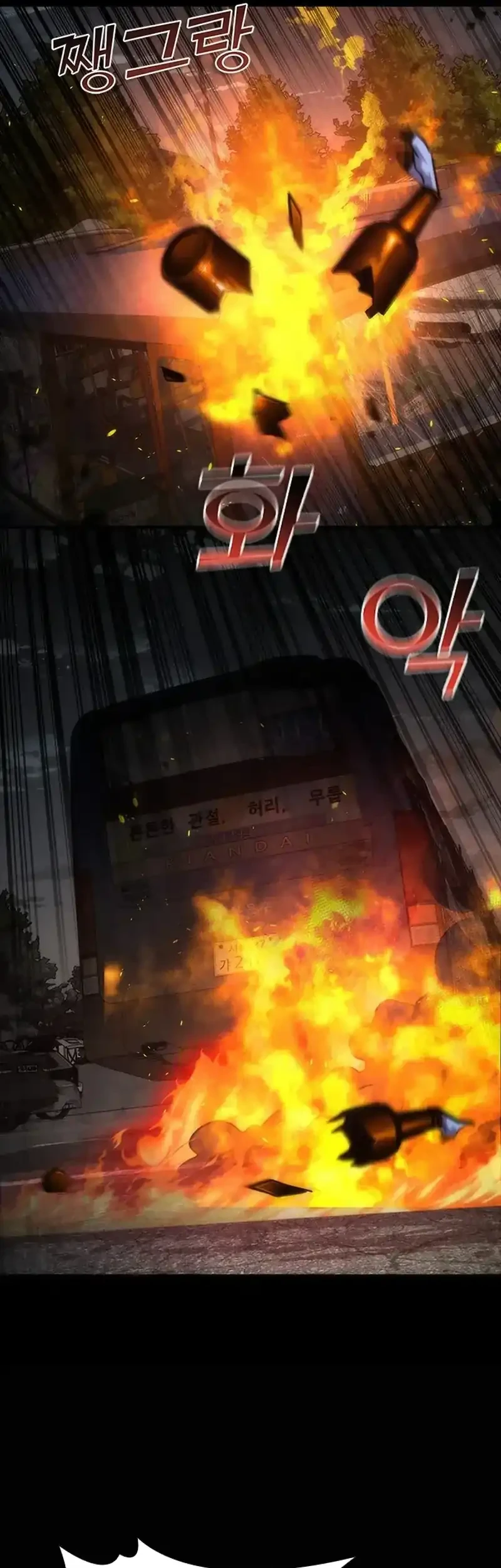 Zombie Apocalypse 82-08 chapter 99 halaman 46