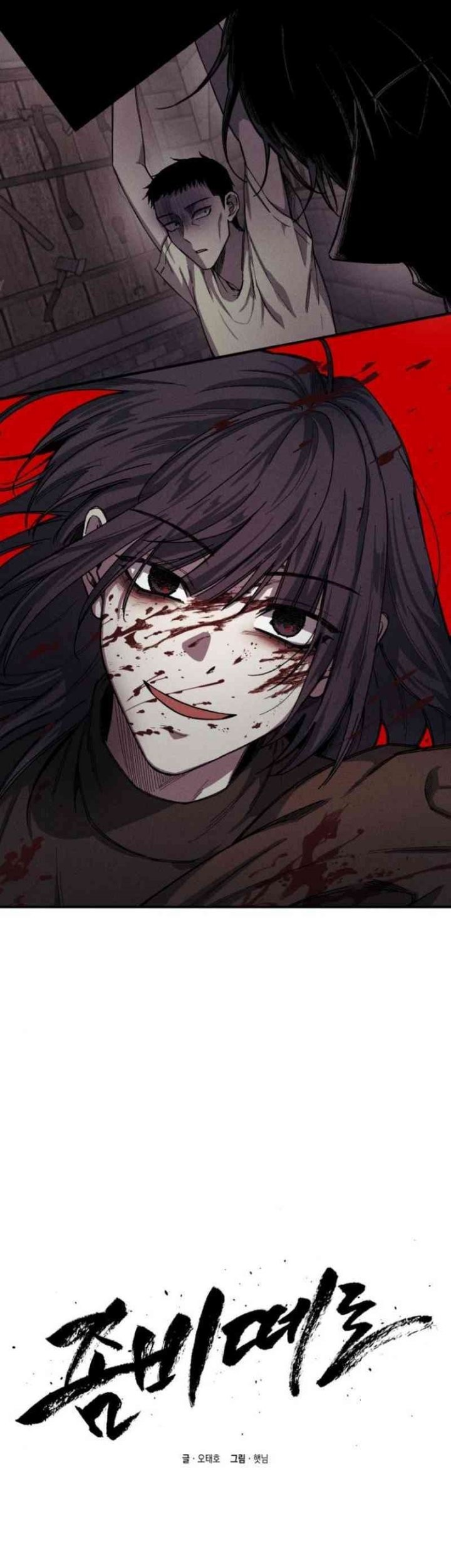 Zombie Horde Bab 7 halaman 23