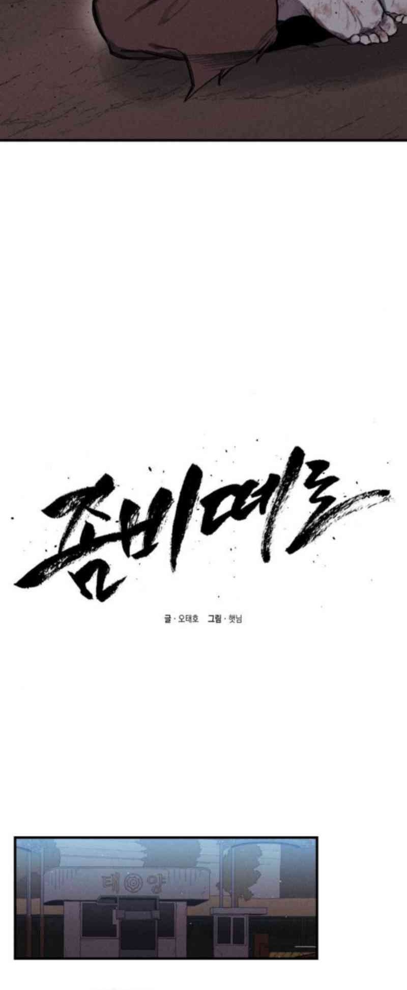 Zombie Horde chapter 9 halaman 38
