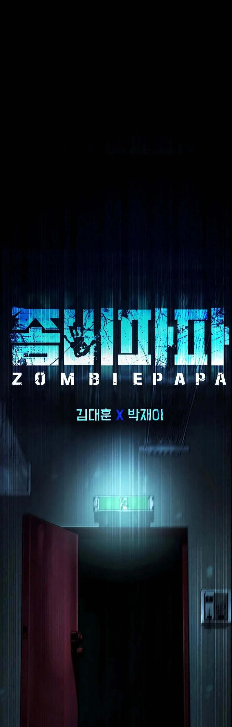 Zombie Papa Bab 28 halaman 24