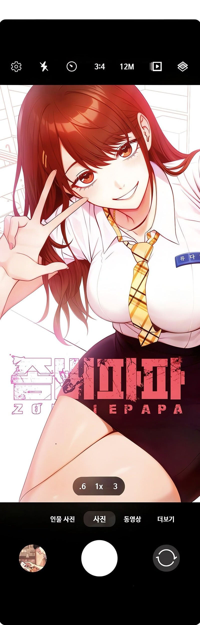 Zombie Papa Bab 4 halaman 15