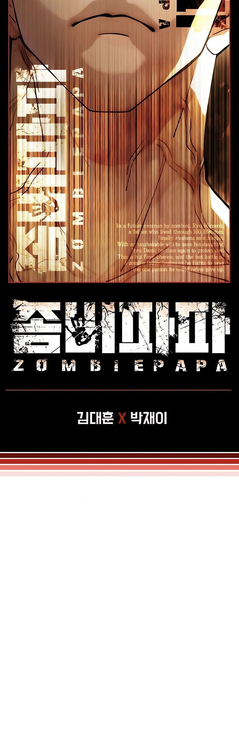 Zombie Papa Bab 6 halaman 12