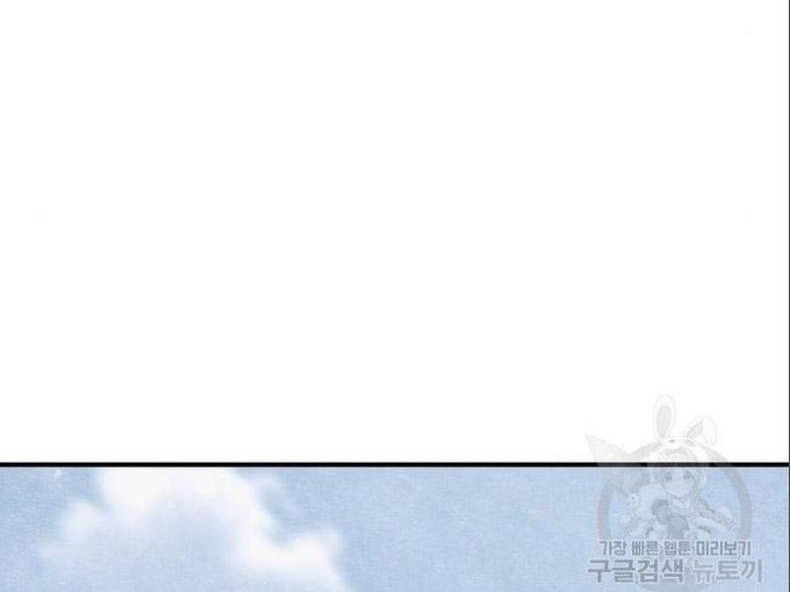 Zombie X Slasher chapter 03 halaman 44