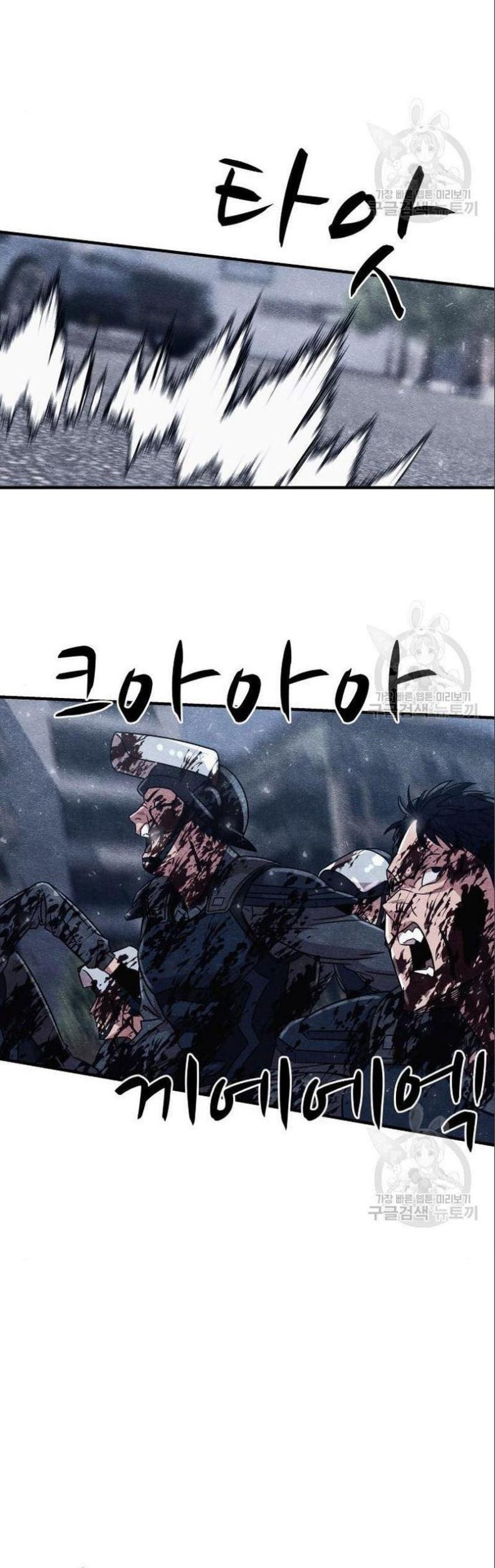 Zombie X Slasher chapter 03 halaman 59