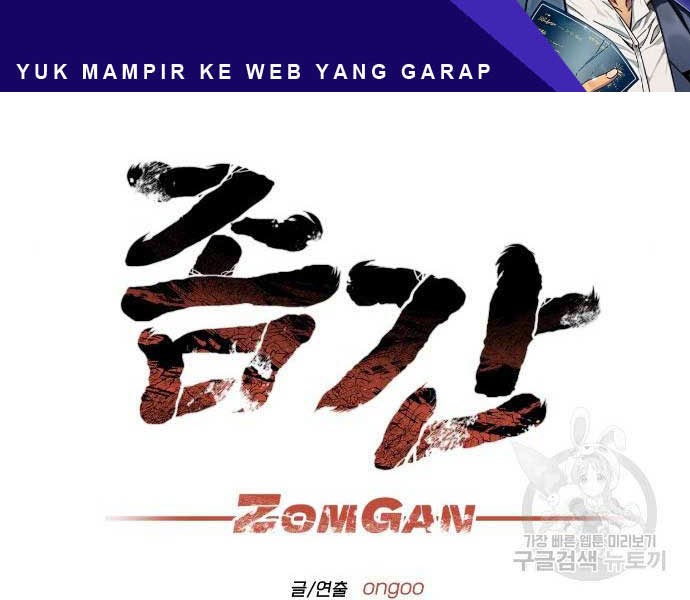 ZomGan Bab 05 halaman 4