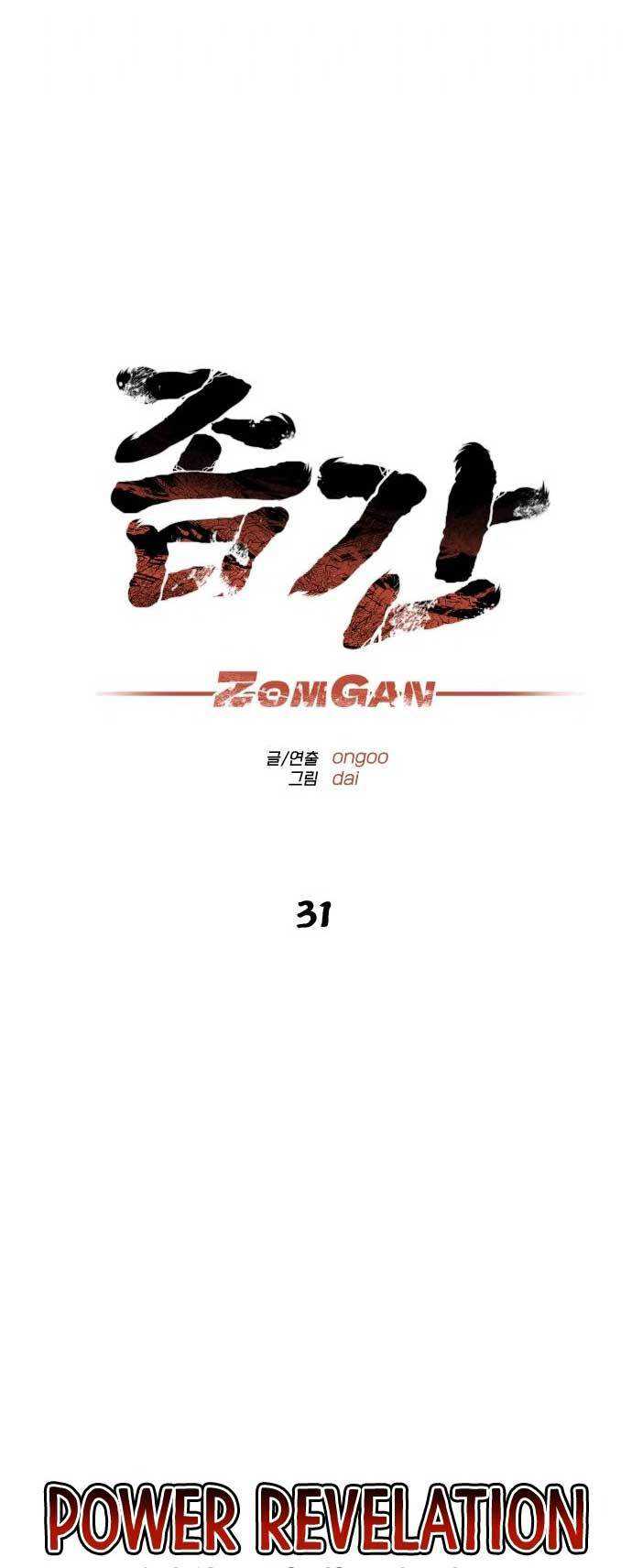 ZomGan Bab 31 halaman 13