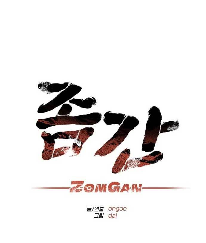 ZomGan Bab 37 halaman 7
