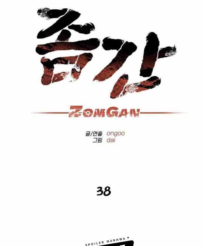ZomGan Bab 38 halaman 58