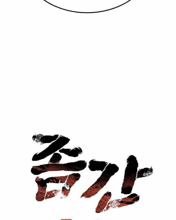 ZomGan chapter 41 halaman 6
