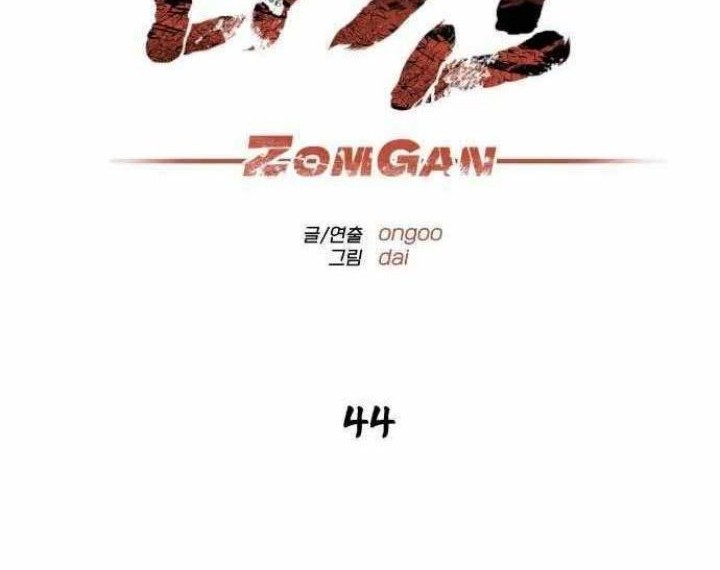 ZomGan Bab 44 halaman 27