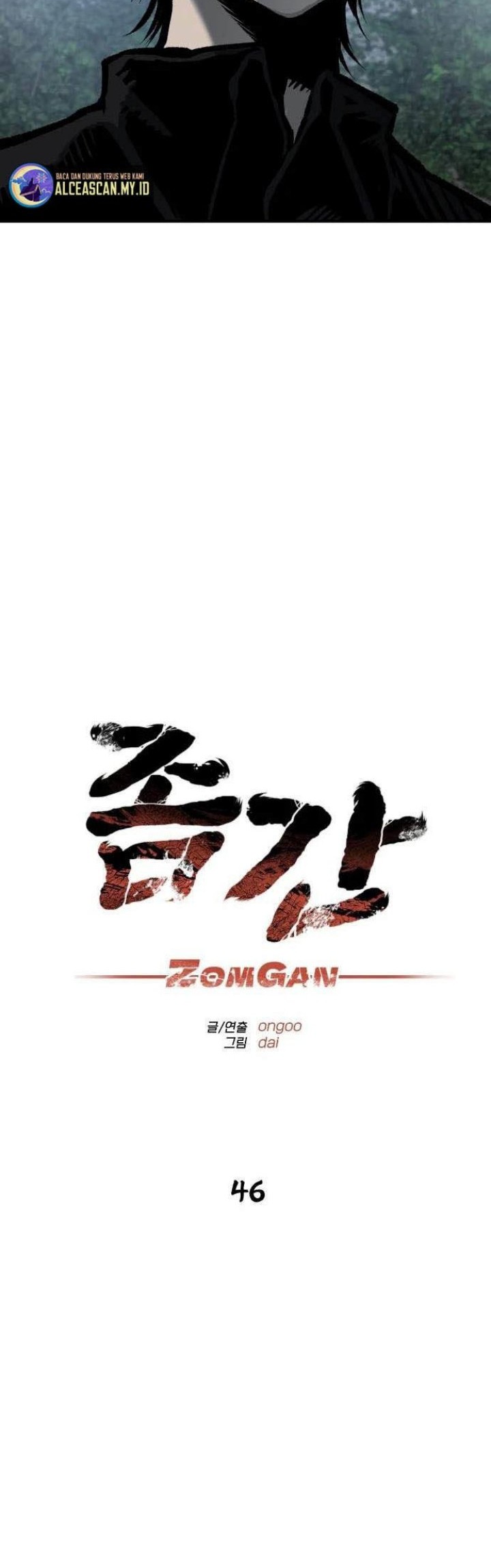 ZomGan chapter 46 halaman 3