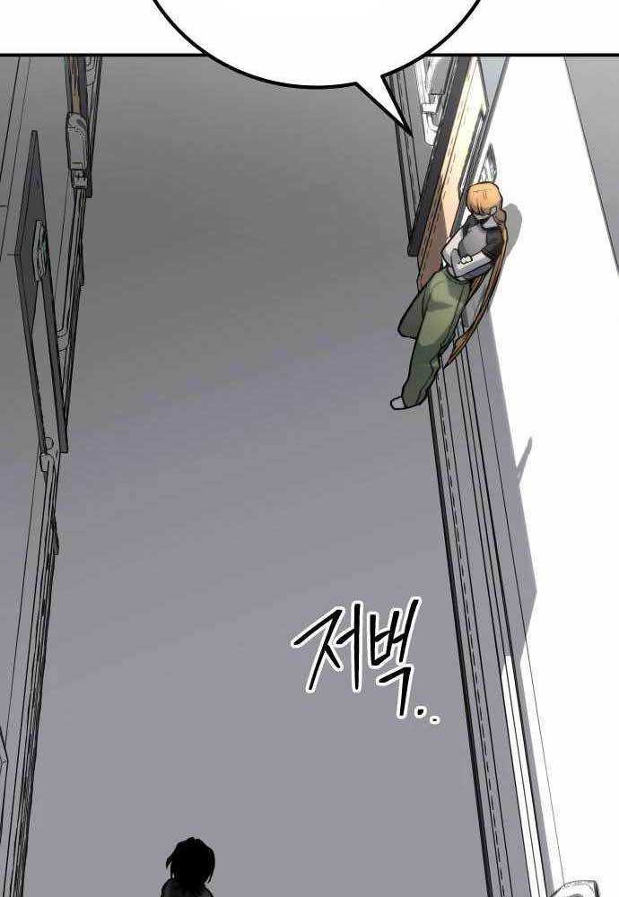 ZomGan chapter 63 halaman 60